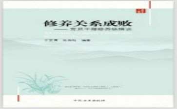 修养类作文优质5篇