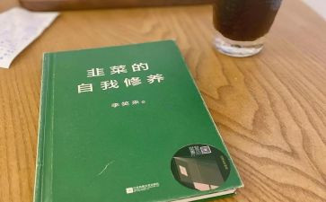 党性修养心得6篇