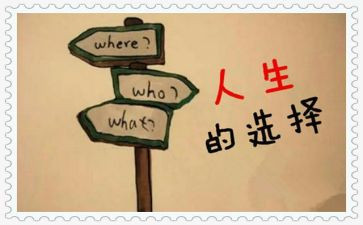 我选择...作文推荐8篇