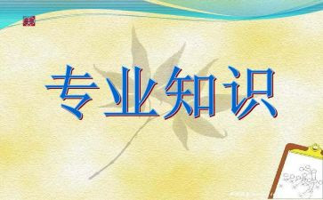 选专业申请书通用5篇