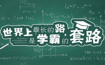 北大学霸的演讲稿最新5篇