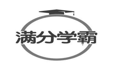 学霸的心得7篇