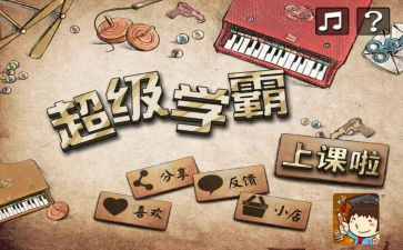 北大学霸的演讲稿通用8篇