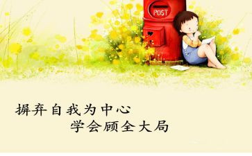 学会尝试的演讲稿6篇