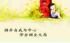 大学生学会感恩的演讲稿5篇