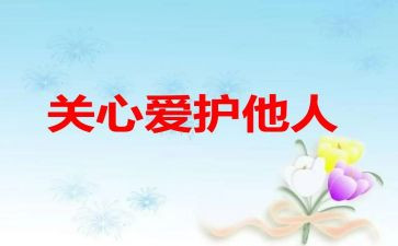 有关心得体会作文模板7篇
