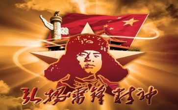 2023学雷锋心得体会7篇