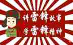 学雷锋，讲雷锋的演讲稿参考6篇