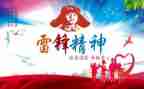 学雷锋，讲雷锋的演讲稿精选7篇