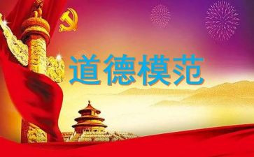 模范班主任先进事迹5篇