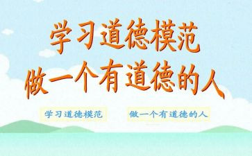 先进先进模范的心得体会8篇