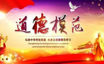 模范班主任事迹7篇