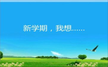 前半学期班级工作总结最新6篇