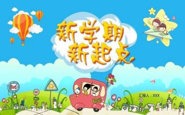 这学期的我作文300字最新7篇