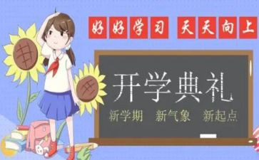 心理部学期工作总结7篇