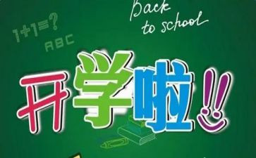 学期体育教研工作总结8篇