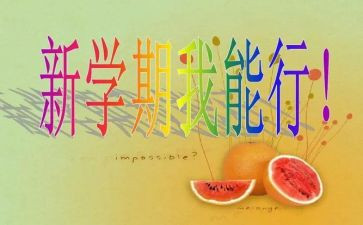 中班学期个人总结5篇