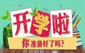 前半学期教学工作总结优质7篇
