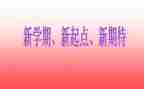 幼儿园新学期个人工作计划7篇