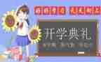 前半学期班级工作总结通用6篇