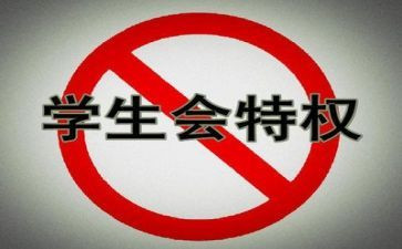 2023学生会工作总结优质5篇