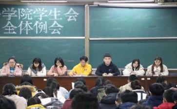周学生会工作总结优秀6篇