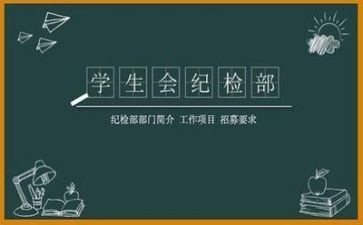 学生会初培训心得体会推荐8篇