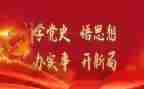 学史心得体会800最新7篇