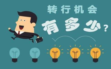 2024大学转正申请书推荐6篇