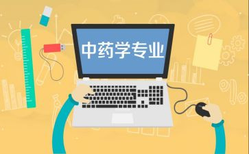 药学专业工作总结6篇