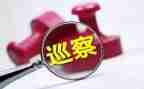 2023年巡察心得体会5篇