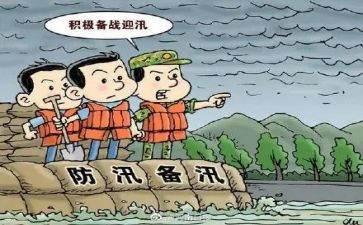 汛期安全总结6篇