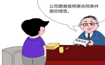 单位申请续签合同申请书6篇
