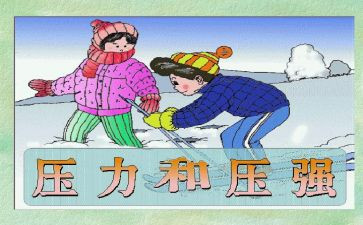 压力管理培训心得5篇