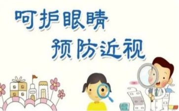 小班眼的教案精选6篇