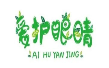 红眼咪咪教案5篇