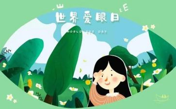 眼睛作文优质8篇