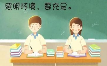 眼健康工作总结优质5篇