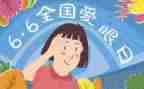 大班保护眼睛的教案推荐6篇