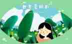 幼儿园护眼教案6篇