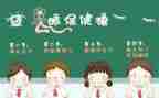 爱护眼睛的作文6篇