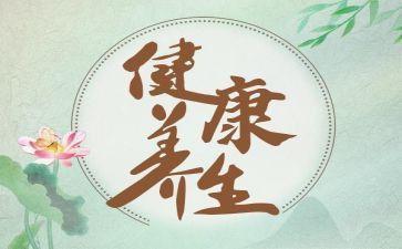 养生茶活动方案8篇
