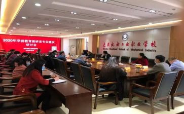 教研室自查报告推荐7篇