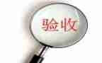 工程竣工验收报告总结8篇