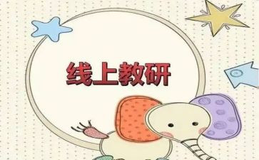 优秀教师研修培训心得体会6篇