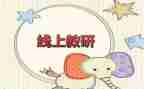 优秀教师研修培训心得体会6篇