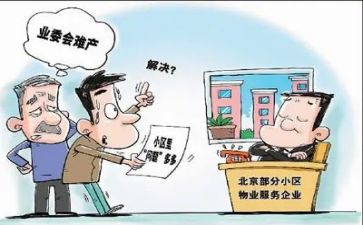 2024年业委会工作总结参考6篇
