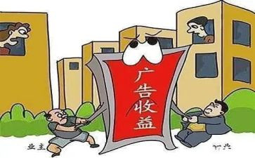 业委会心得体会5篇