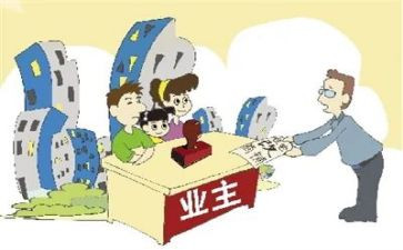 物业主管个人年终工作总结8篇