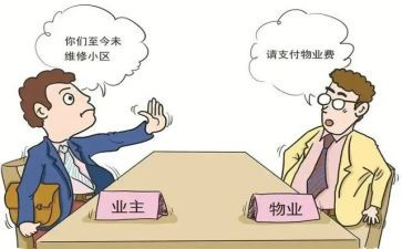 物业主管日工作总结7篇